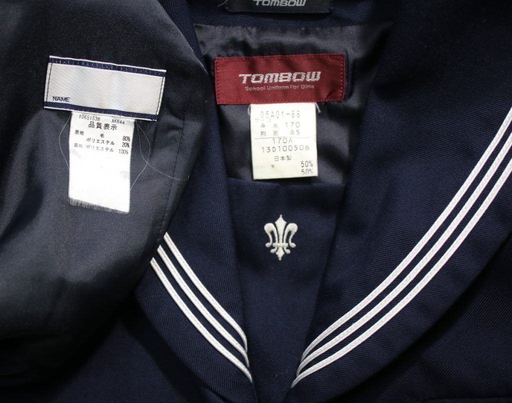 北海道函館市 函館白百合学園高等学校のフルセットコンプリートのセーラー服を買取しました | 制服買取東京2020